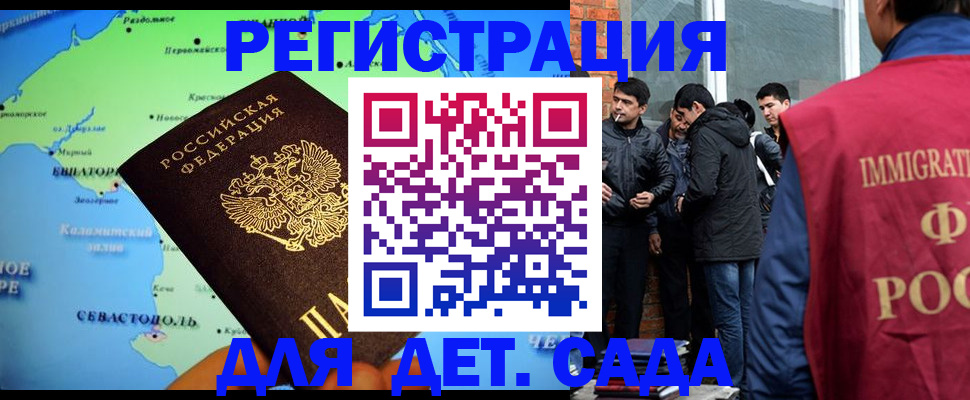 прописка ребенка в Дятьково