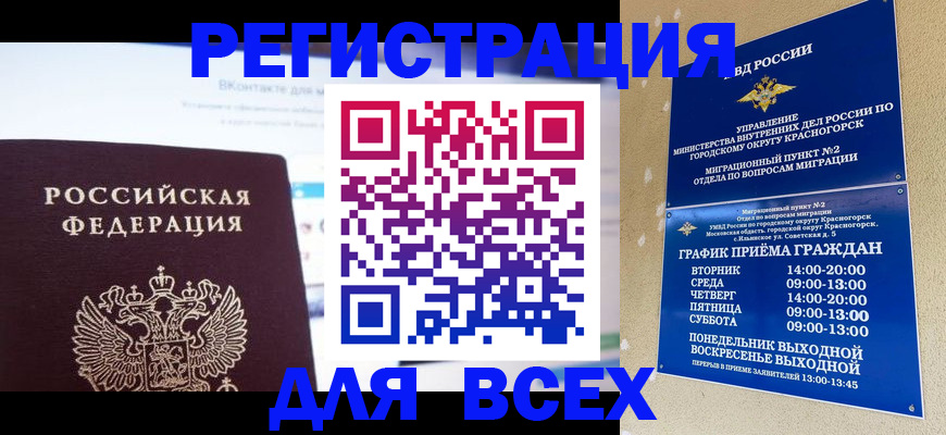 временная регистрация недорого в Дятьково