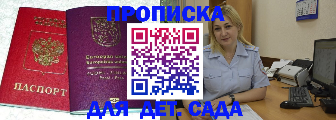 прописка для работы в Дятьково