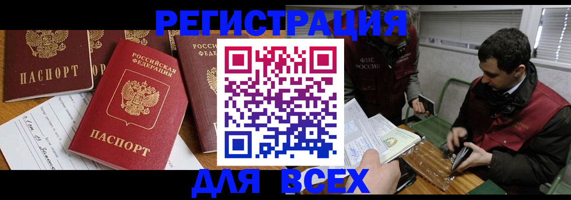 прописка в Дятьково