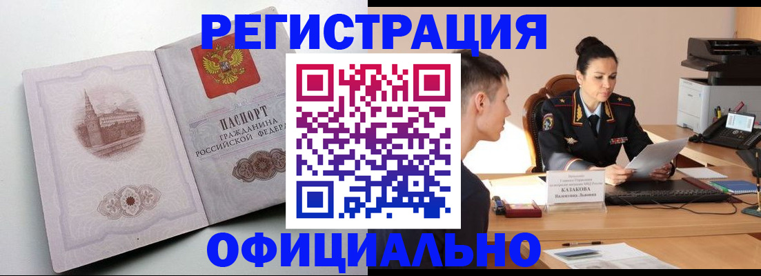 прописка паспорт в Дятьково