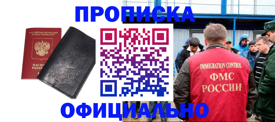 временная регистрация адрес в Дятьково