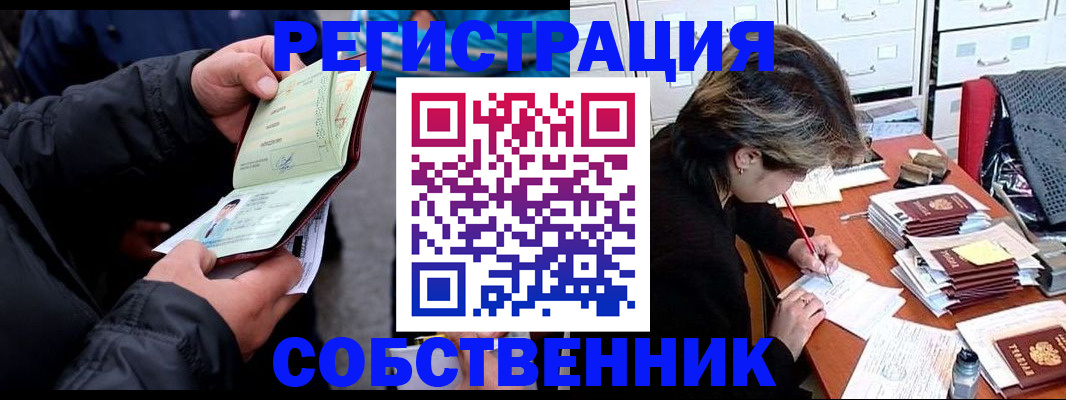 временная регистрация поиск в Дятьково